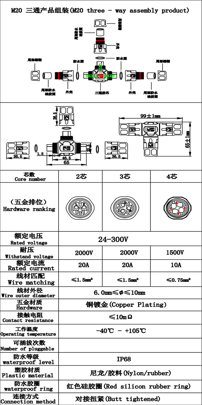 M20直通組裝    33.jpg