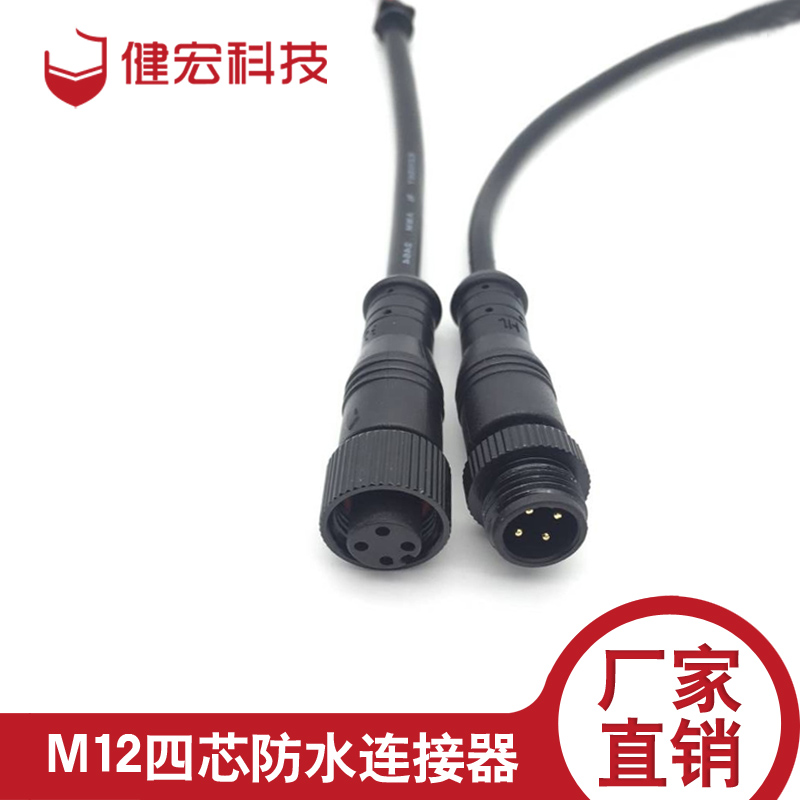 防水連接器m12